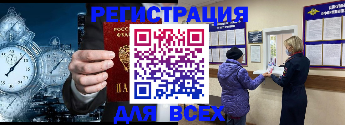 прописка для школы в Химках